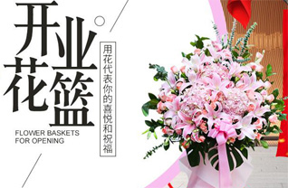 重庆潼南区群力镇花篮配送